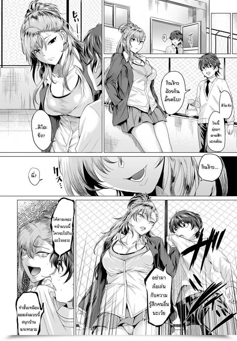 Doujin Hen Boku To Furyou To Okujou De โดจินแปลไทย 19