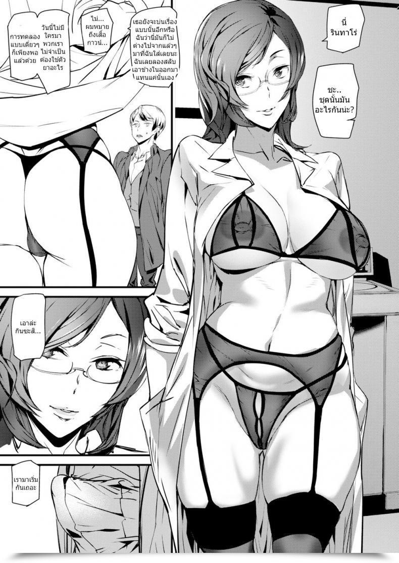 Doujin Ashiomi Masato Professor Lock’S Unusual Lab โดจินแปลไทย 17