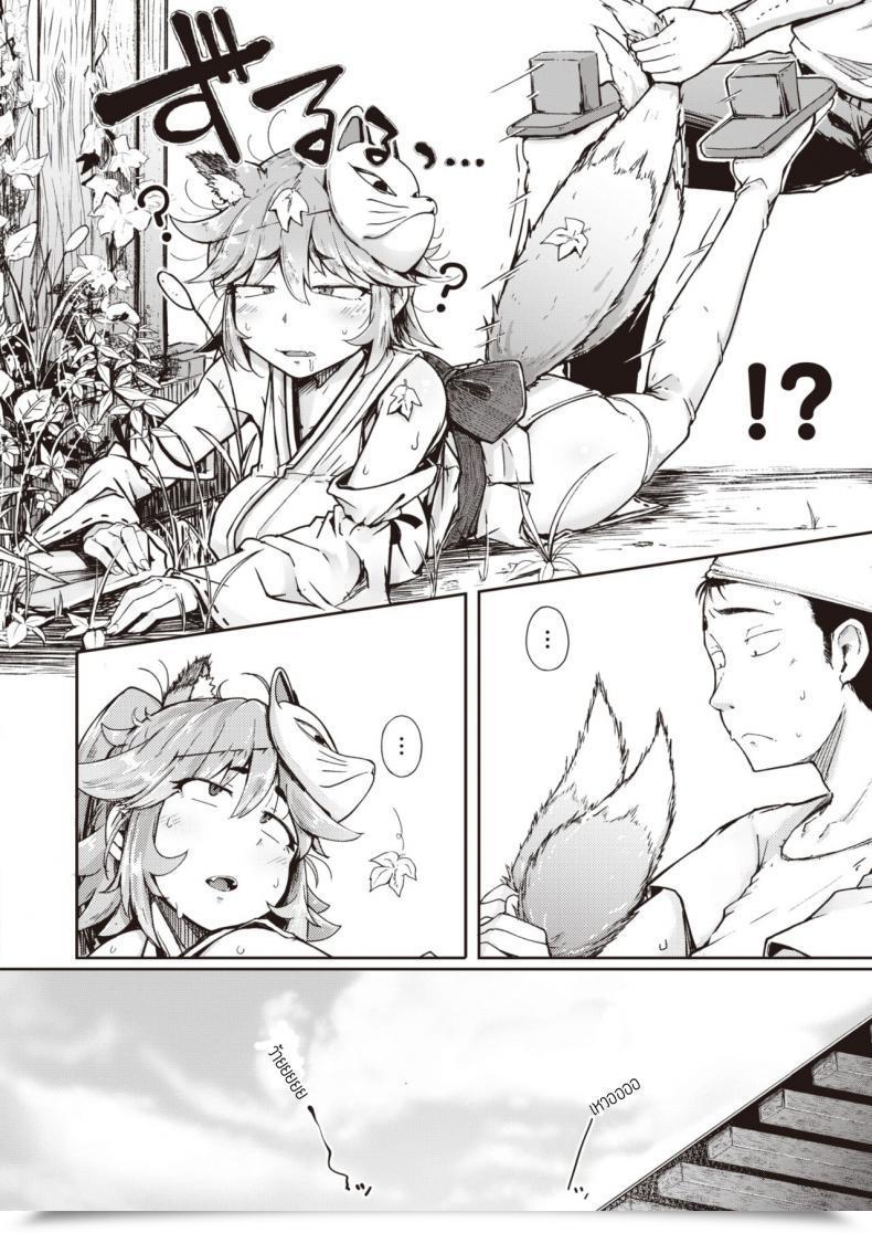 Doujin Flanvia Oinari-San โดจินแปลไทย 3