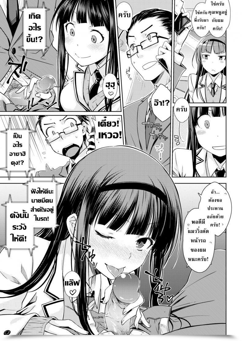 Doujin Okara Feigned Innocence โดจินแปลไทย 5