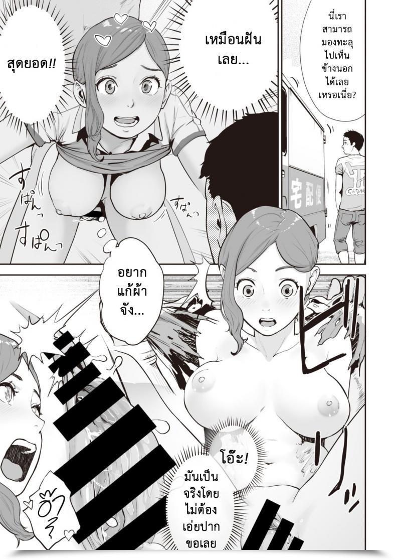 Doujin Gesundheit Transchinpoter — Ayumu 丨肉棒快遞員 — 小步 Comedian Kairakuten 2019-11 โดจินแปลไทย 29