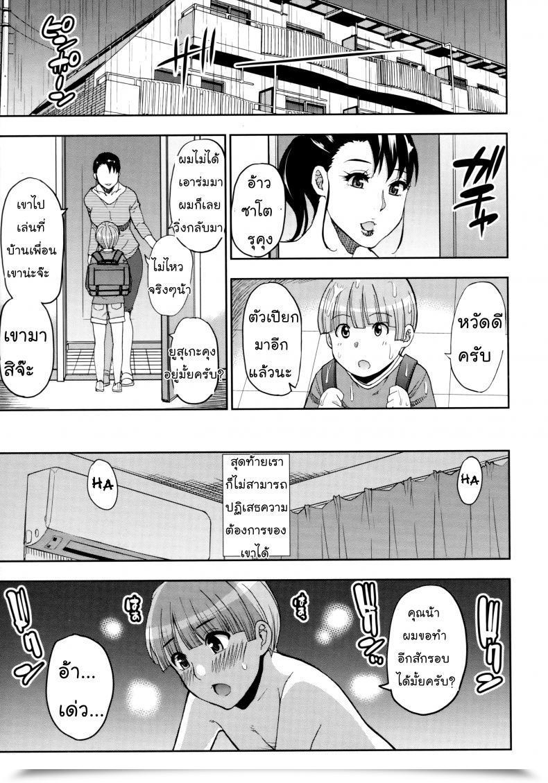 Doujin Shunjou Shuusuke Ame No Yuukoku Ni Onegai, Sukoshi Yasumasete... ~Karada Toroke Intercourse No Atoni~ โดจินแปลไทย 53