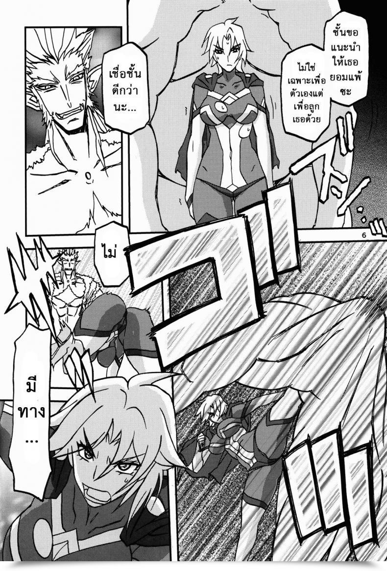 Doujin C94 Sankaku Apron} Delusion E โดจินแปลไทย 13