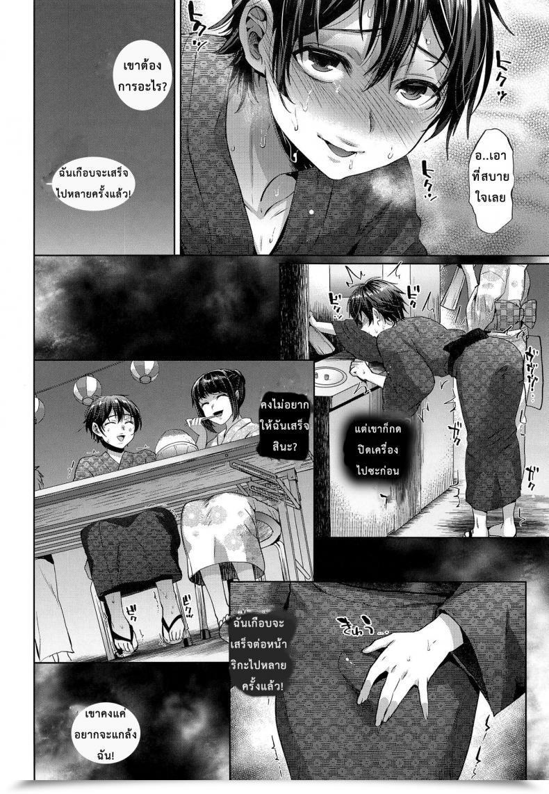 Doujin C94 Seki Sabato Tsukuru Hanabi No Yoru No Himitsu โดจินแปลไทย 23