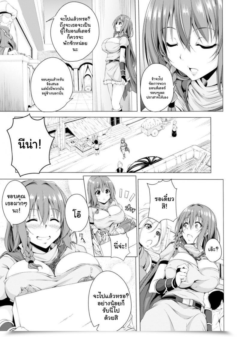 Doujin Fct Monster Grasp Nina โดจินแปลไทย 9