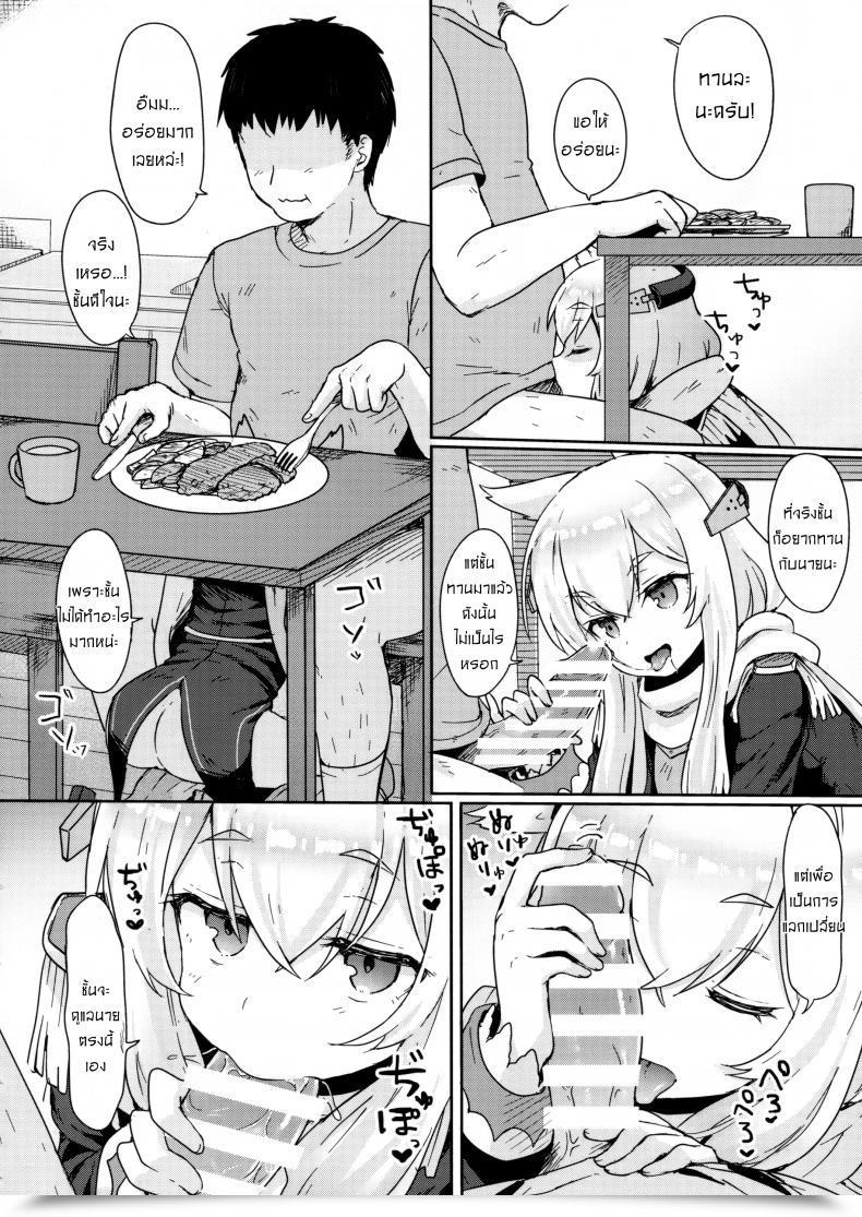 Doujin C95 Wasabi Mochi Momosawa Little Outdated Woman Azur Lane โดจินแปลไทย 21