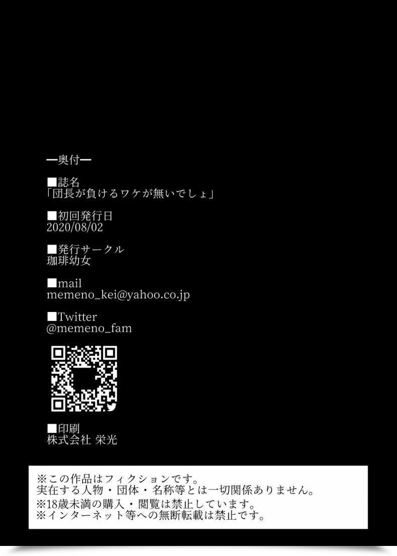 Doujin Espresso Youjo Memeno Kei Danchou Ga Makeru Wake Ga Nai Desho Shirogane Noel English Always Digital โดจินแปลไทย 49