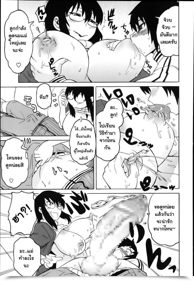 Doujin Yuuki Ray Mama Milk | Mama'S Milk โดจินแปลไทย 13