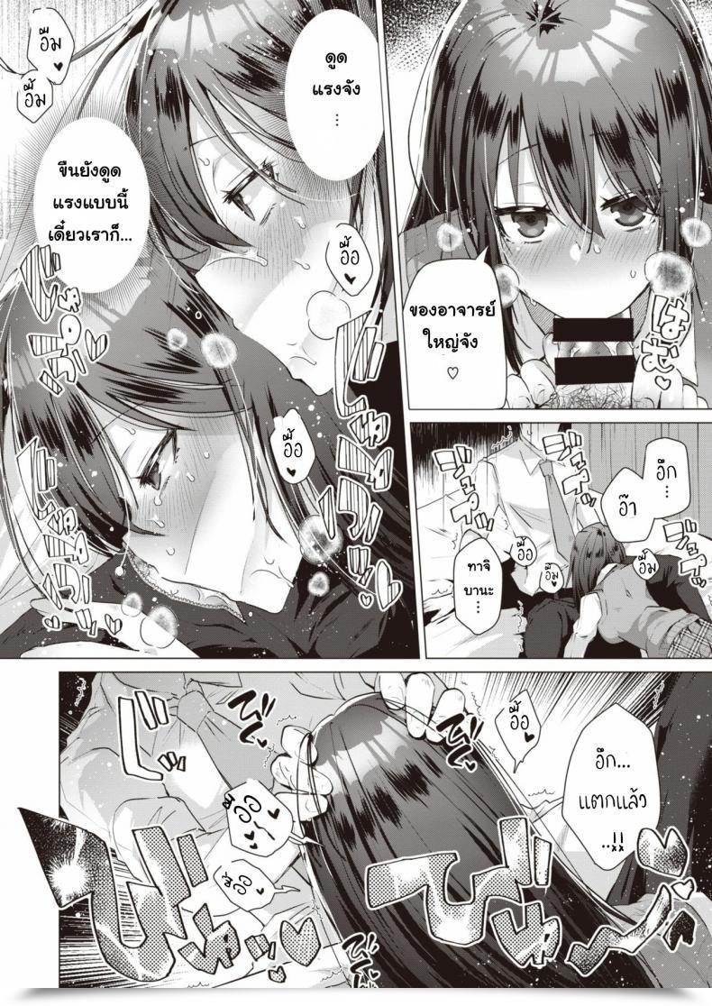Doujin Ebina Ebi Akuma Scholar Comedian Kairakuten Beast 2019-12 Digital โดจินแปลไทย 19