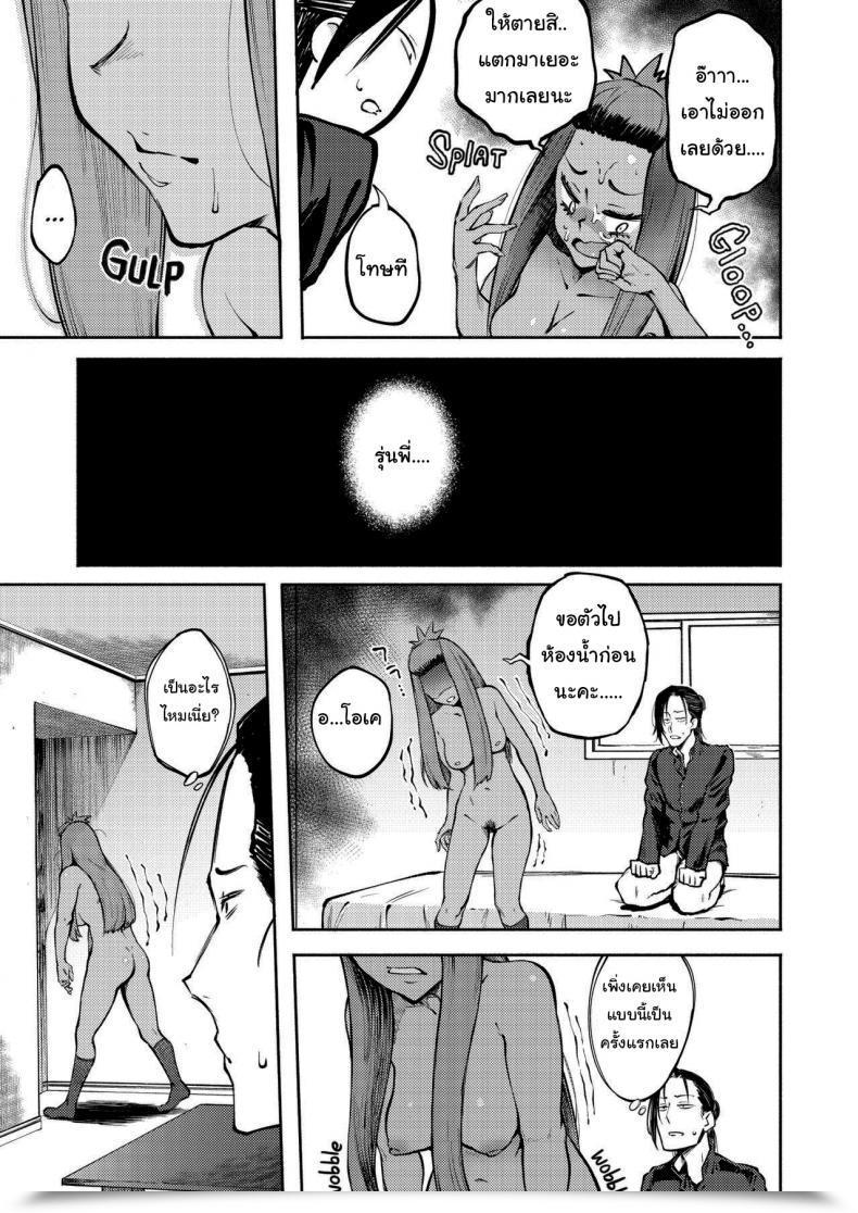 Doujin Metsuki Warui Kyoudan Suruga Kuroitsu Double-Sided Love โดจินแปลไทย 39