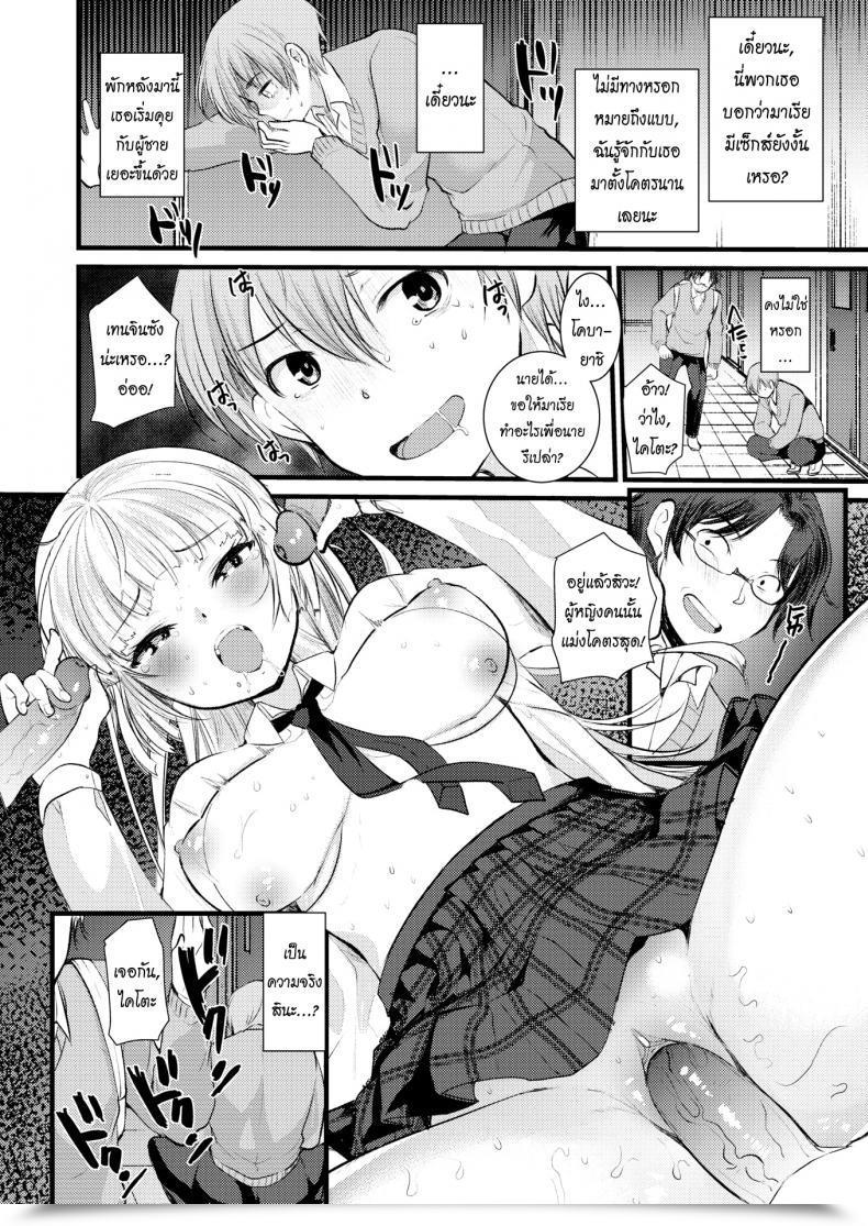 Doujin Kameyoshi Ichiko Please, My Goddess ❤ โดจินแปลไทย 7