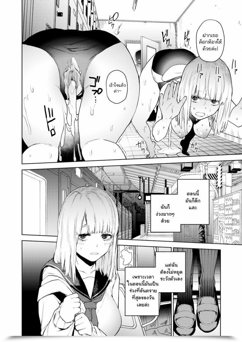 Doujin Tulip Konketsu Succubus No Nichijou Comedian X-Eros โดจินแปลไทย 19