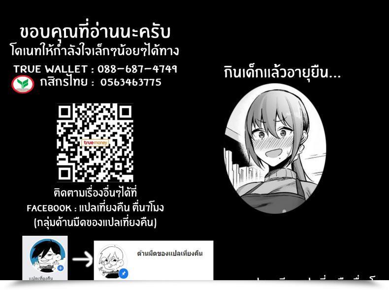 Doujin Ikihaji Hummingbird Amano Don Furuhonya No Onee-San To โดจินแปลไทย 67