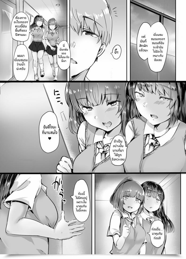 Doujin Subliminal Daikaiten Urasuke Kanojo No Bukatsu No Daibu Ijiwaru Na Senpai โดจินแปลไทย 13
