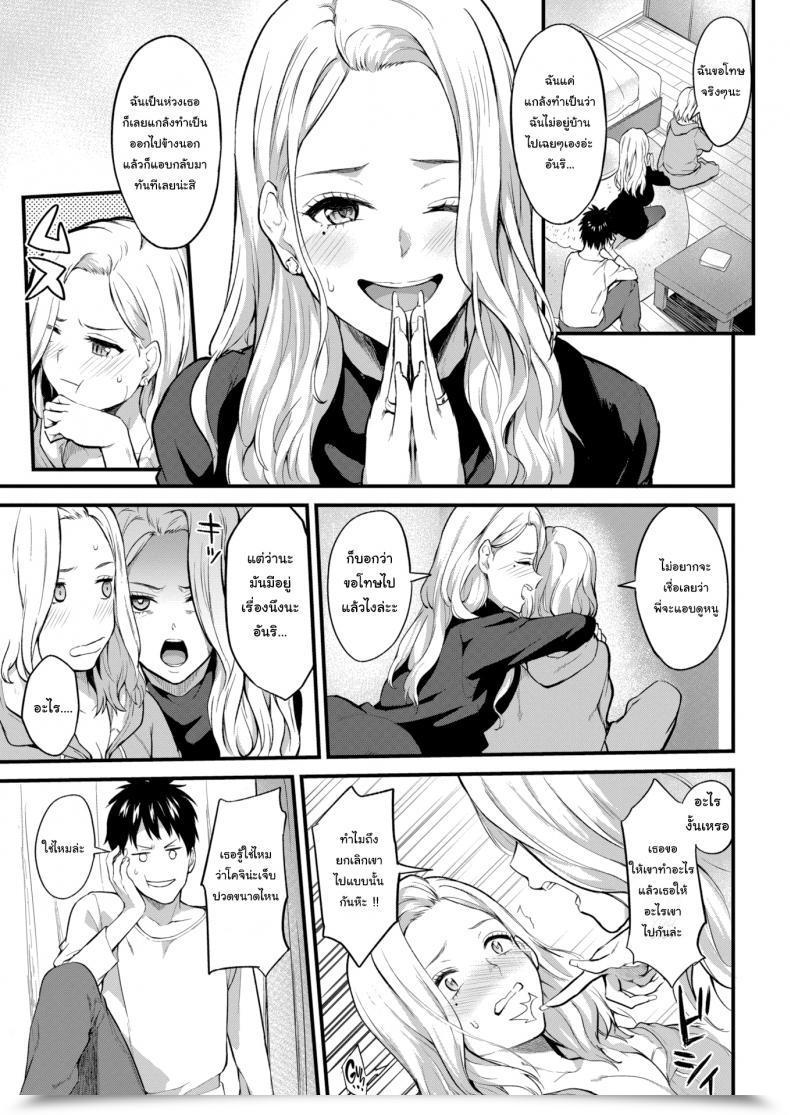 Doujin Bowcan Lets โดจินแปลไทย 5