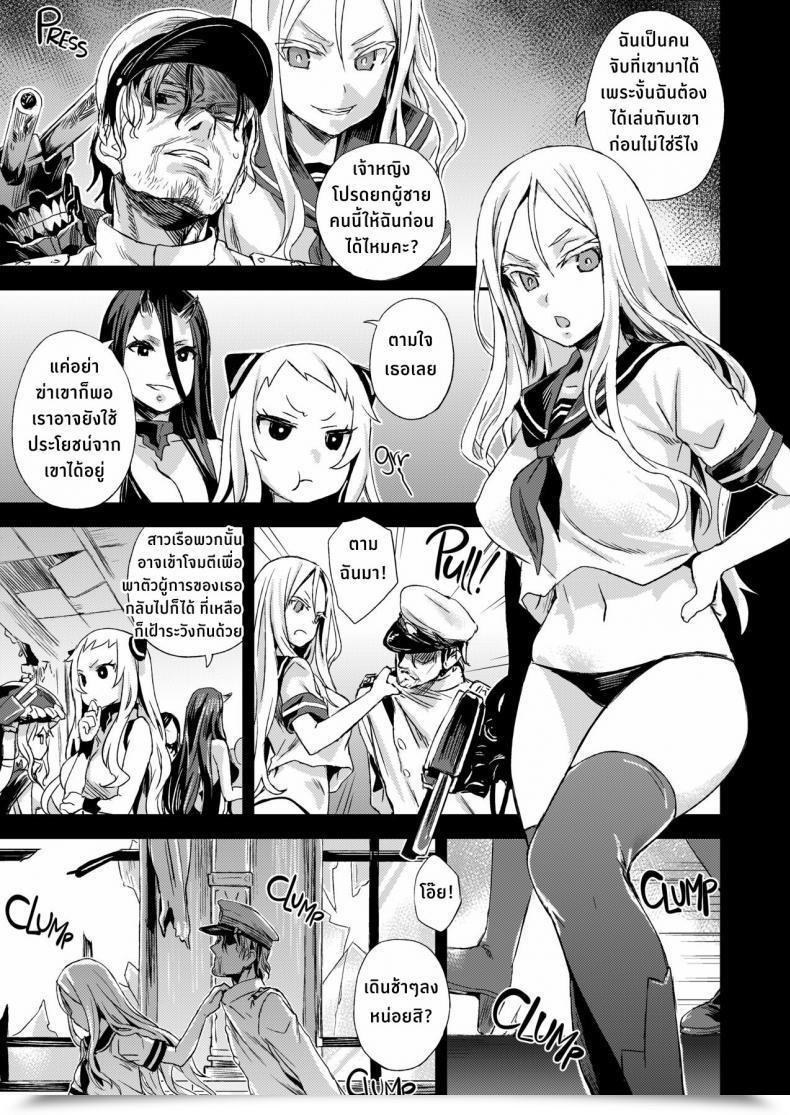 Doujin C86 Fatalpulse Asanagi Victimgirls 17 Sos -Savage Our Souls- Kantai Assortment -Kancolle- โดจินแปลไทย 9