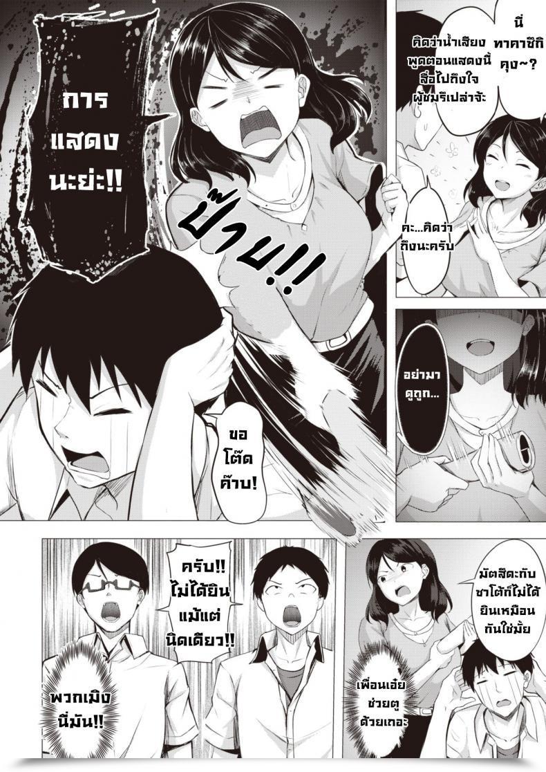 Doujin Nicoby Actor'S Love โดจินแปลไทย 3