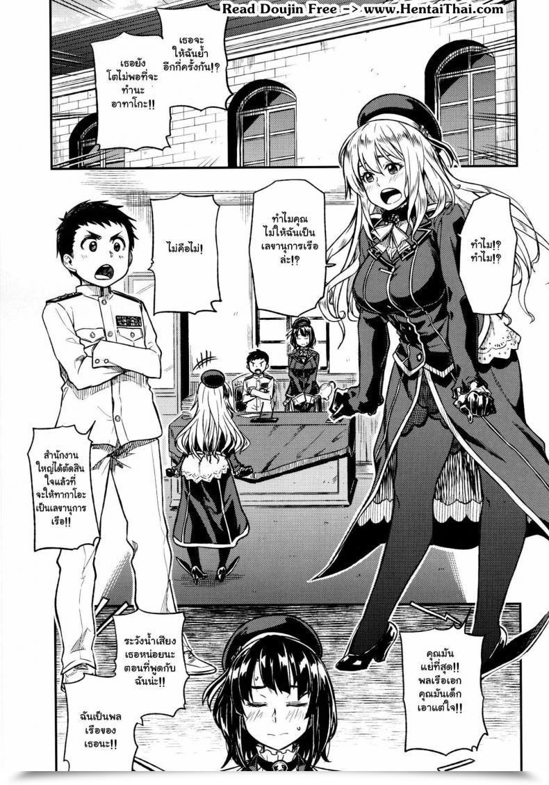 Doujin C89 Rokusyoku Mikan Tachiroku Shounen Teitoku Ga Otona Ni Naru Made… | Earlier Than The Teenage Admiral Turns Into An Grownup… Kantai Assortment -Kancolle- โดจินแปลไทย 3