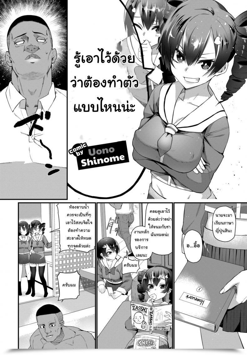 Doujin Uono Shinome We'Ll Be Sure You Know Your Home โดจินแปลไทย 3