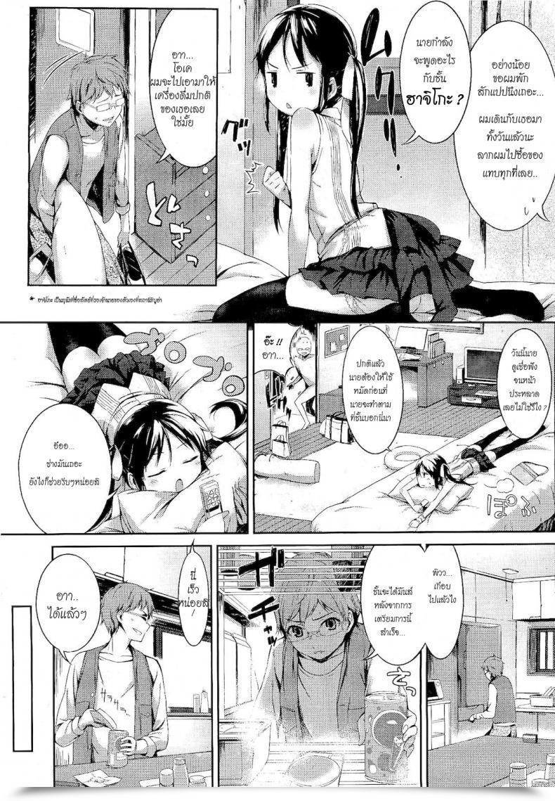 Doujin Ikematsu Renai Tsunderetion Comedian Megastore 2011-01 โดจินแปลไทย 3