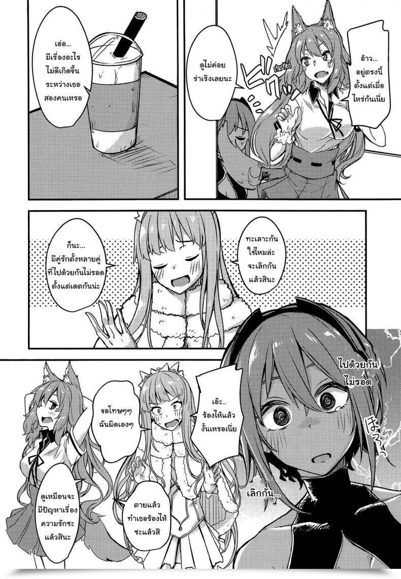 Doujin Giniro Noel Yuma Serenity-Chan Love Hour โดจินแปลไทย 25