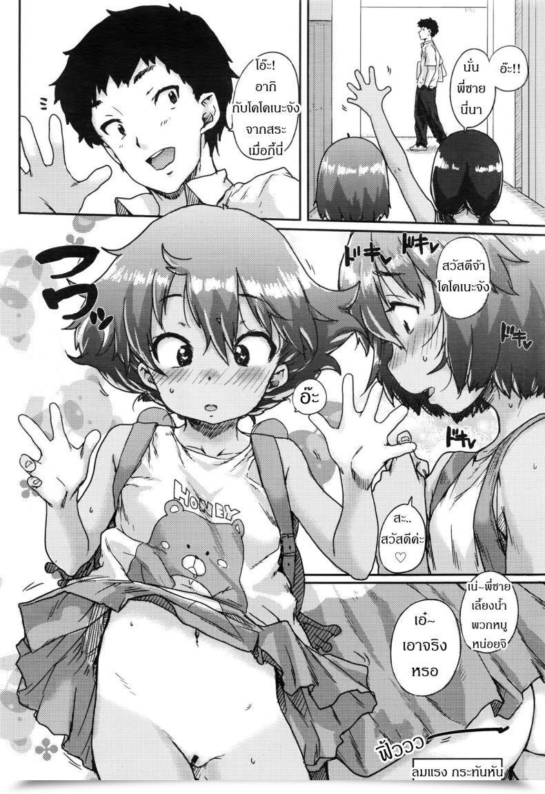 Doujin Ponsuke Sukumizu Hiyake No Kakurenbo | Faculty Swimsuit Tan Disguise And Search Comedian Lo 2016-10 โดจินแปลไทย 7