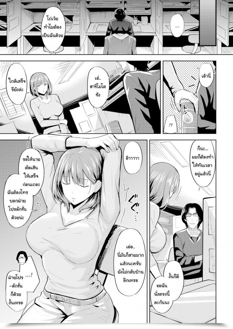 Doujin Hazuki Yuuto Don’T Name Me A Slave Driver!! โดจินแปลไทย 5