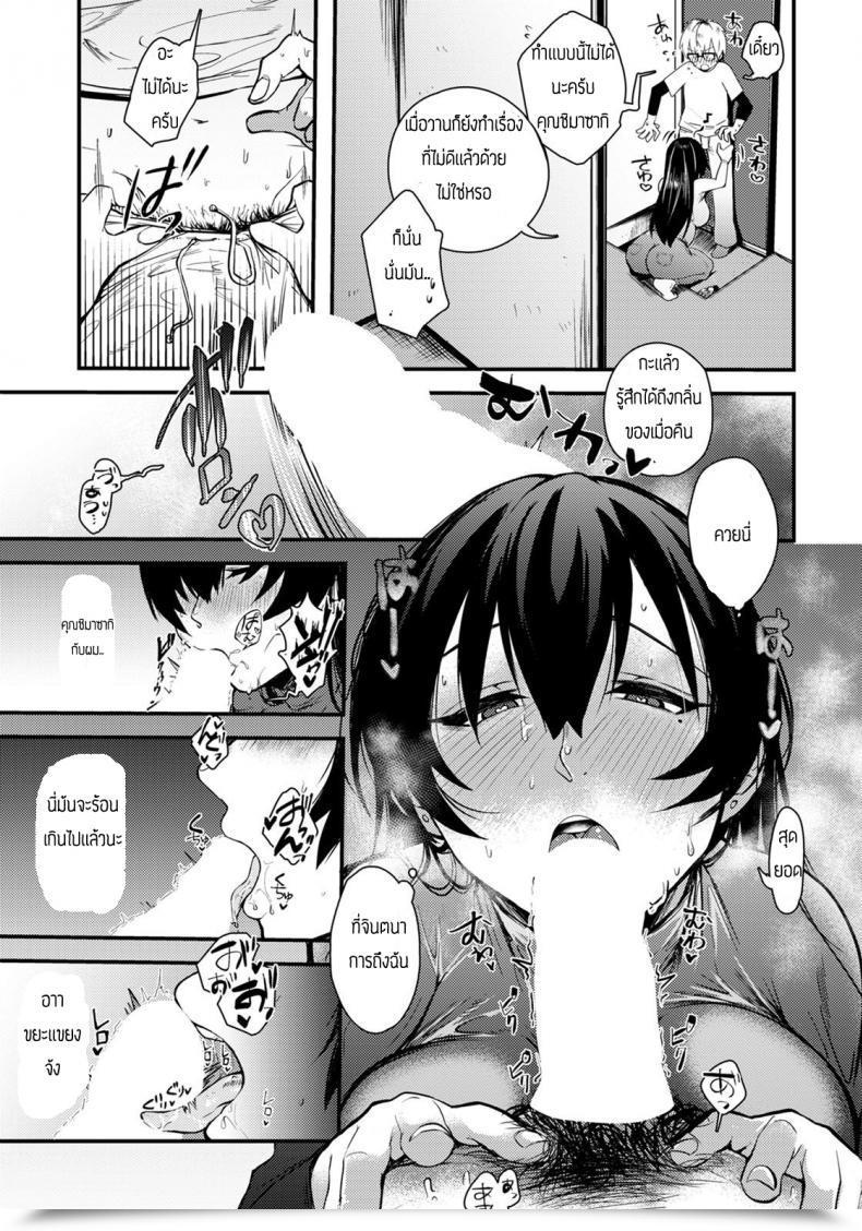 Doujin Shibaken Gorou Kabe Ga Usui Aside Ni Sumu Megamisama โดจินแปลไทย 13