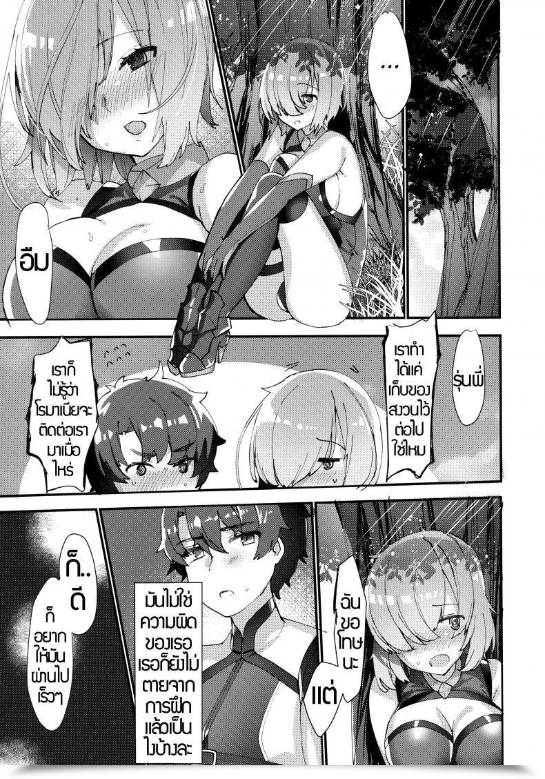 Doujin Anoprimal Anoshabu Senpai, Can We Do It Exterior โดจินแปลไทย 11