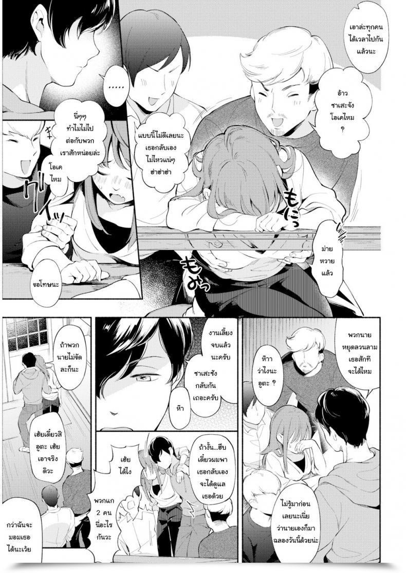 Doujin Wantan Meo Sase-San May Be Very Common โดจินแปลไทย 5