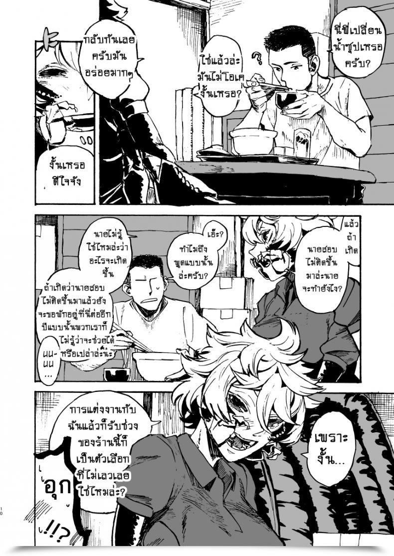 Doujin Niku Drill Kanemaki Thomas Jingai Shunman 11 โดจินแปลไทย 19