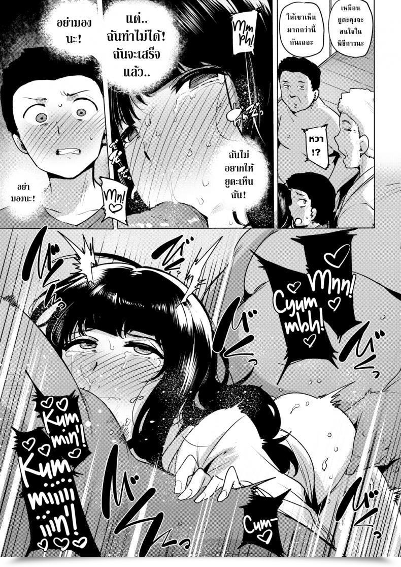 Doujin Wakame-San Blooming Flower โดจินแปลไทย 17