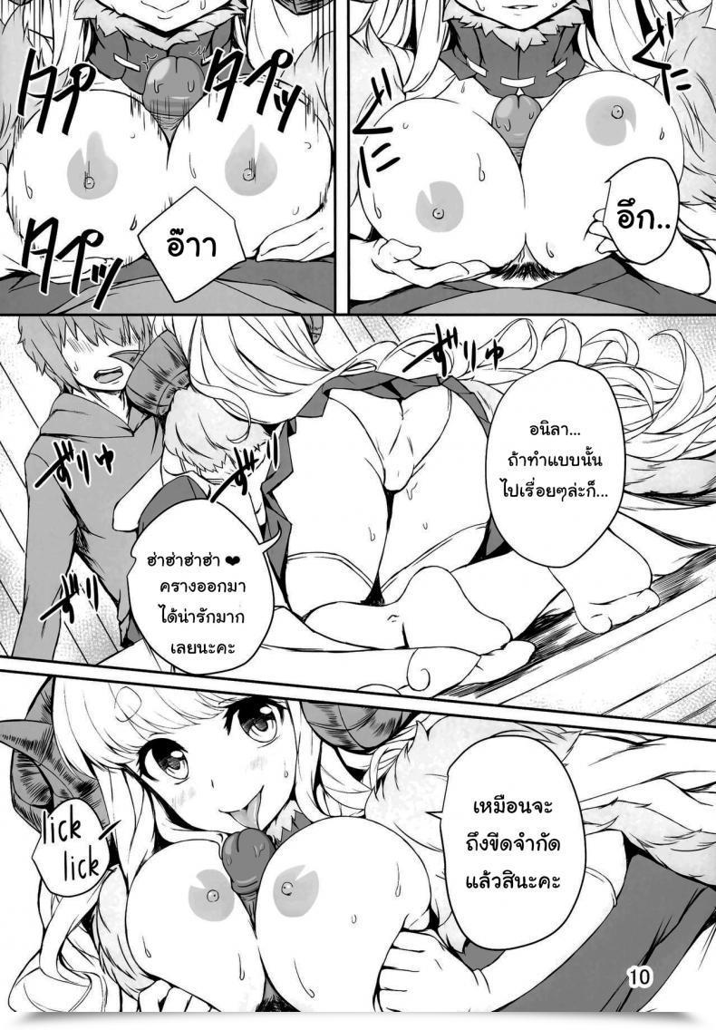 Doujin C95 Undouken Kosuke Futari No Bonnou Hassan!! - Letting Out Their Needs!! Granblue Fantasy โดจินแปลไทย 3