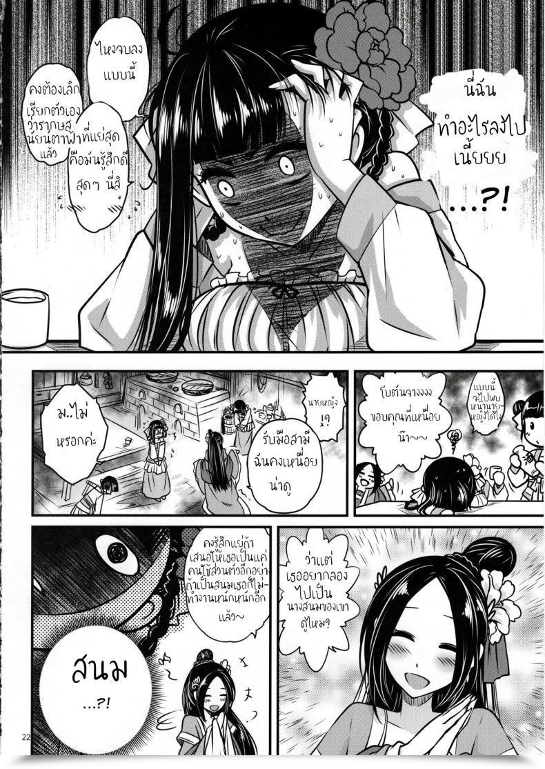 Doujin C93 San Se Fang Heiqing Langjun Hyakkasou <> โดจินแปลไทย 45