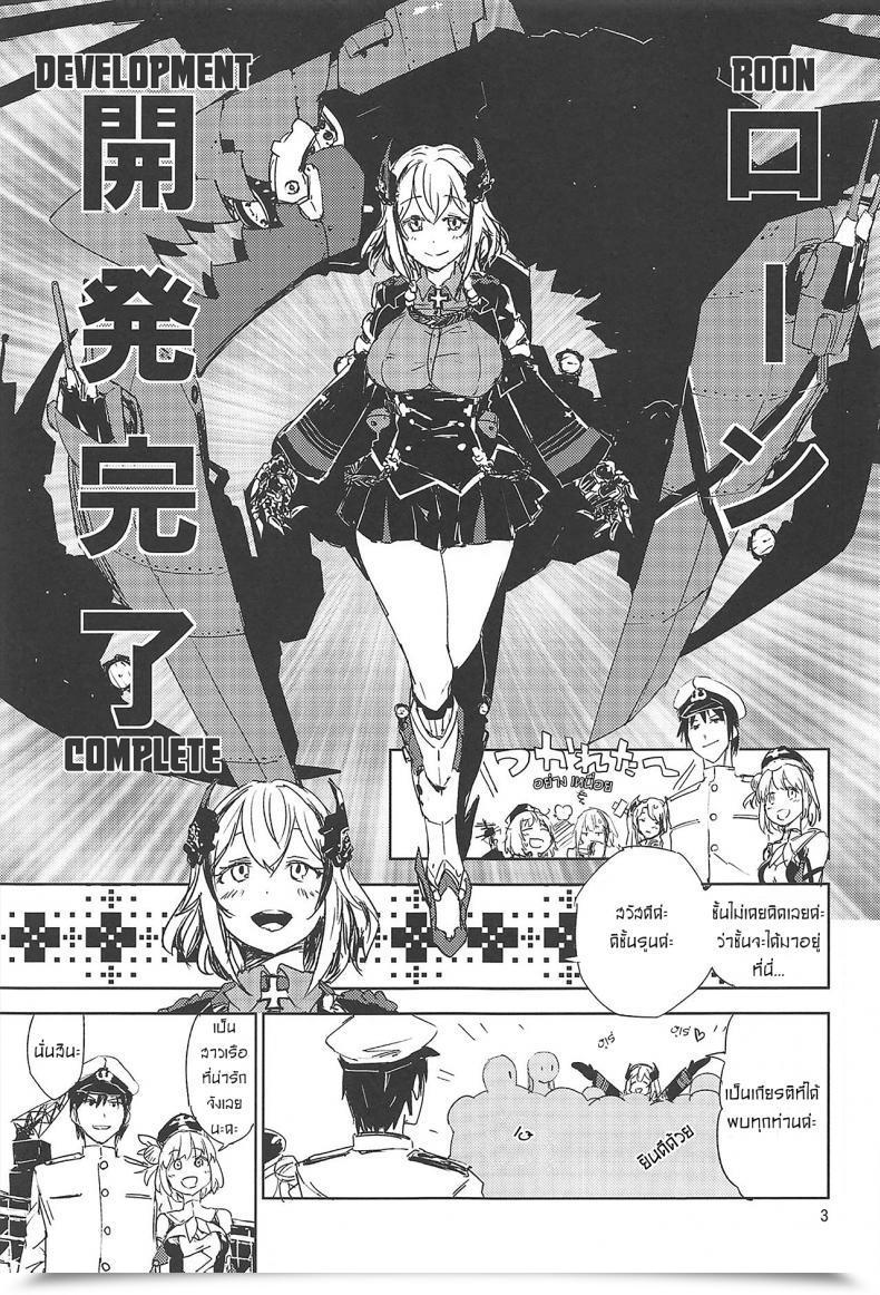 Doujin C95 Saperon Black Sape Nntr Azur Lane โดจินแปลไทย 3