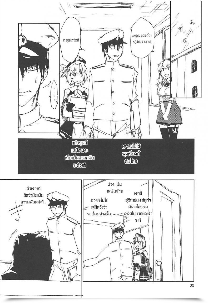 Doujin C95 Saperon Black Sape Nntr Azur Lane โดจินแปลไทย 43