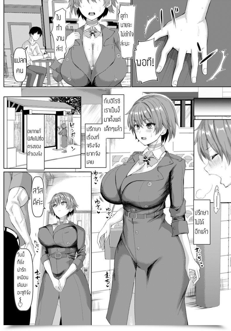 Doujin Chin Sekuhara Taikyu Hanayome Shugyou โดจินแปลไทย 3