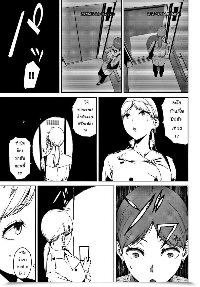 Doujin Iwasaki Yuuki Hako Comedian Bavel 2020-04 โดจินแปลไทย 5
