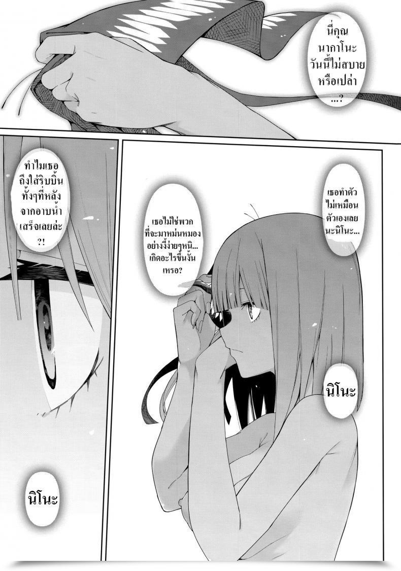 Doujin Unhealthy Mushrooms Chicke Iii, 4Why Nibun No Yuudou , Half Seduction Gotoubun No Hanayome โดจินแปลไทย 75