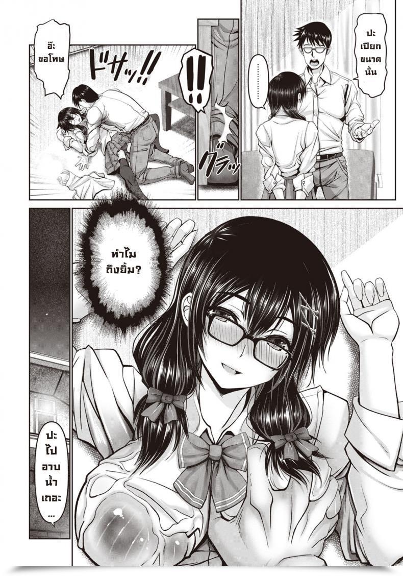 Doujin Oobayashi Mori Itazura Osananajimi โดจินแปลไทย 11