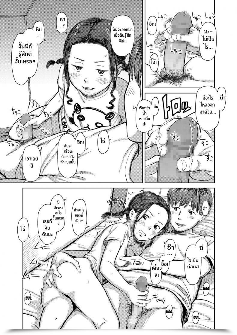 Doujin Onizuka Naoshi My Sister'S Bizarre... She All The Time Is Comedian Lo 2020-01 โดจินแปลไทย 29
