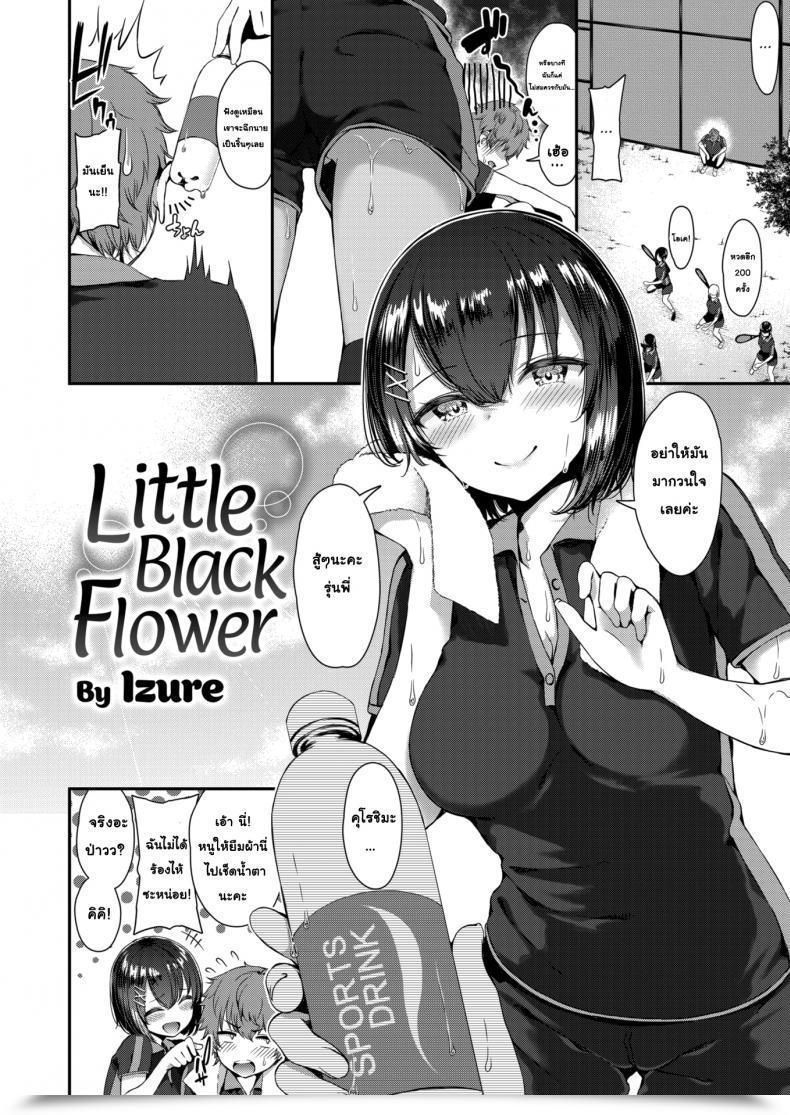 Doujin Izure Little Black Flower โดจินแปลไทย 3
