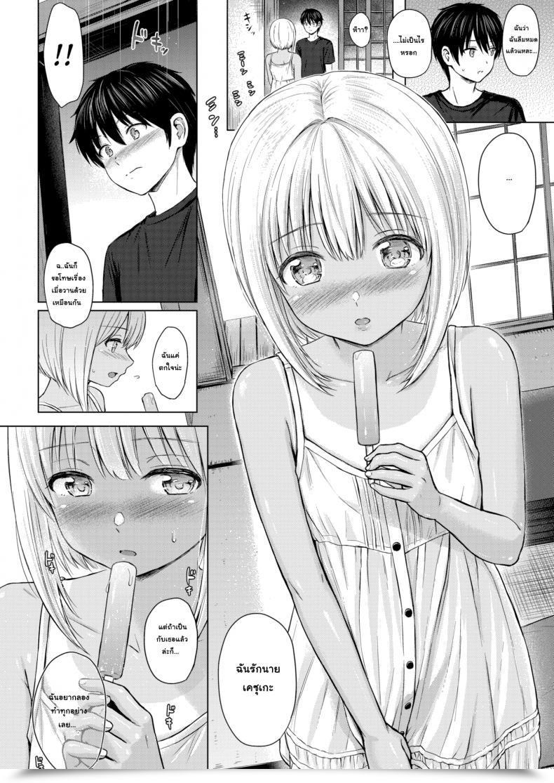 Doujin Reco Naughty Play โดจินแปลไทย 27