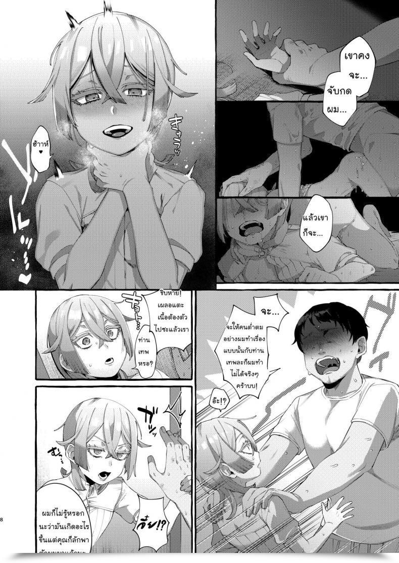 Doujin Totemo Zako Sugoku Zako Kare Wa Boku No Kami-Sama De Aru โดจินแปลไทย 15