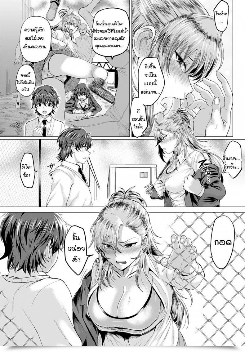 Doujin Hen Boku To Furyou To Okujou De โดจินแปลไทย 27