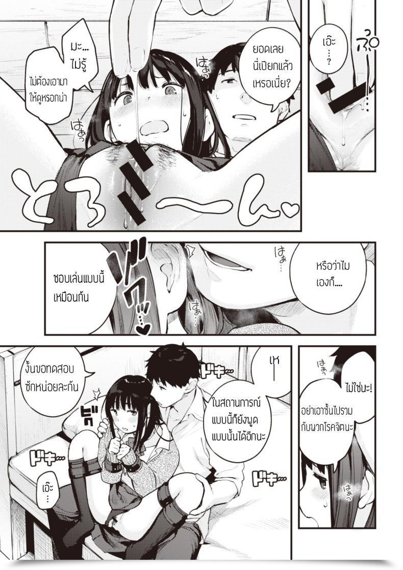 Doujin Ouchi Kaeru Himitsu Mitsuke โดจินแปลไทย 21