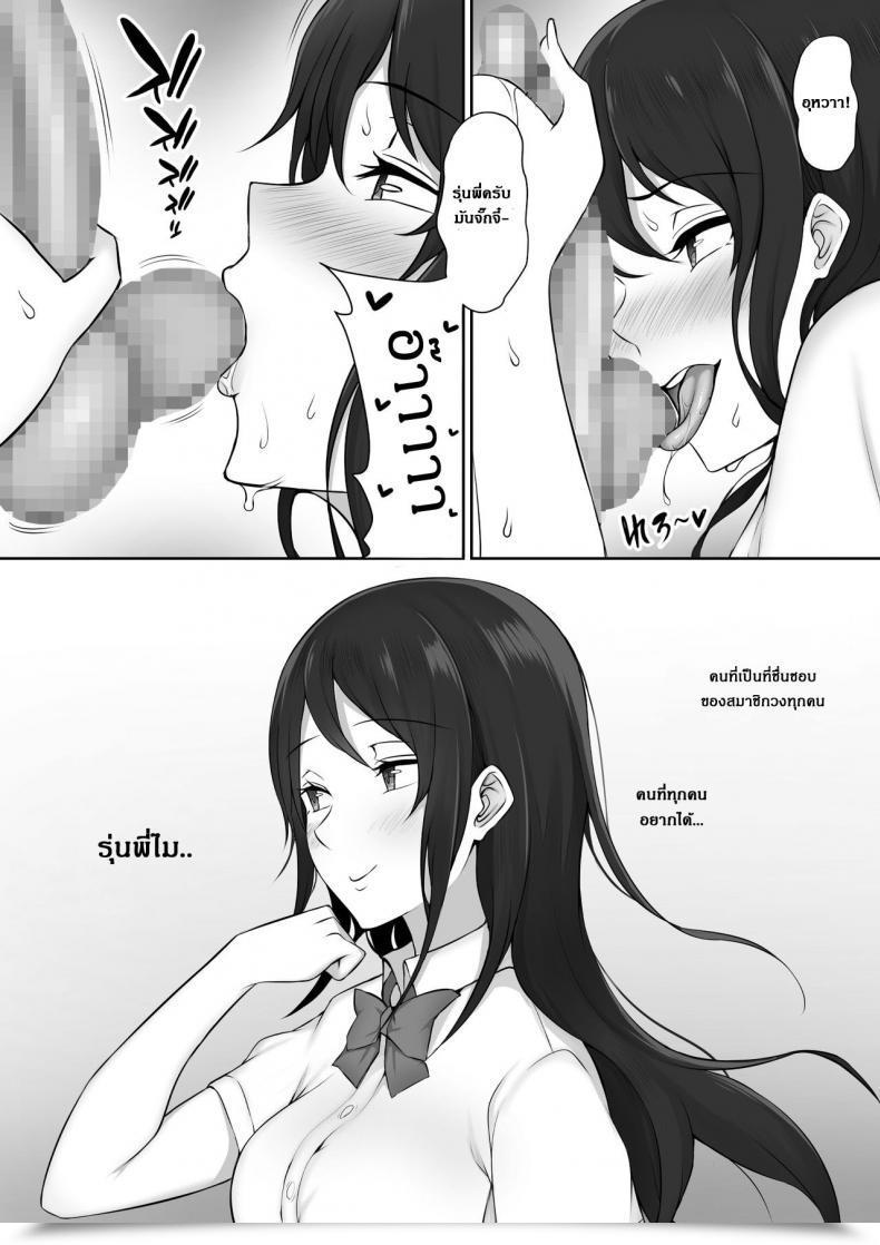 Doujin Nori5Rou Houkago, Akogare No Senpai Ni Tsurerarete- | The Senpai That I Yearn For Introduced Me To Her Home After Faculty โดจินแปลไทย 57