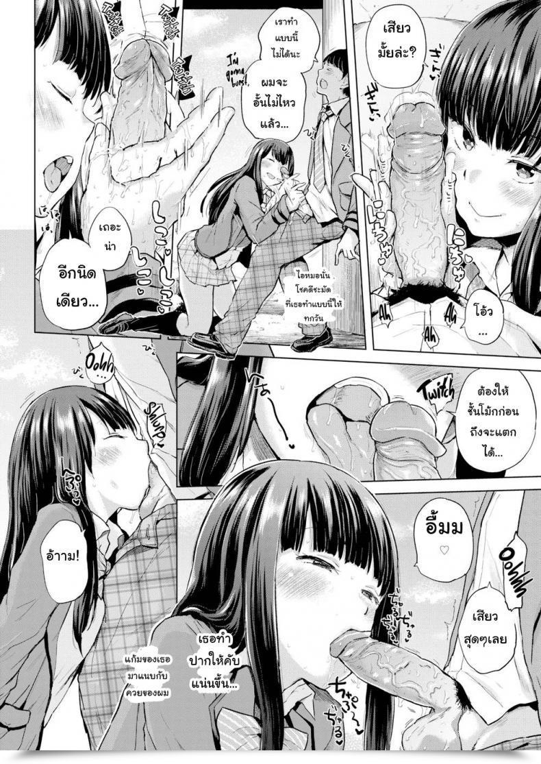 Doujin Yumeno Tanuki Lookout โดจินแปลไทย 19