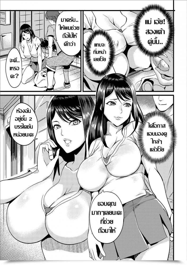 Doujin Hanpera Mochitsu Tsukaretsu Net Haishin Gekkan Tonari No Kininaru Oku-San Vol. 027 Thai แปลไทย โดจินแปลไทย 5