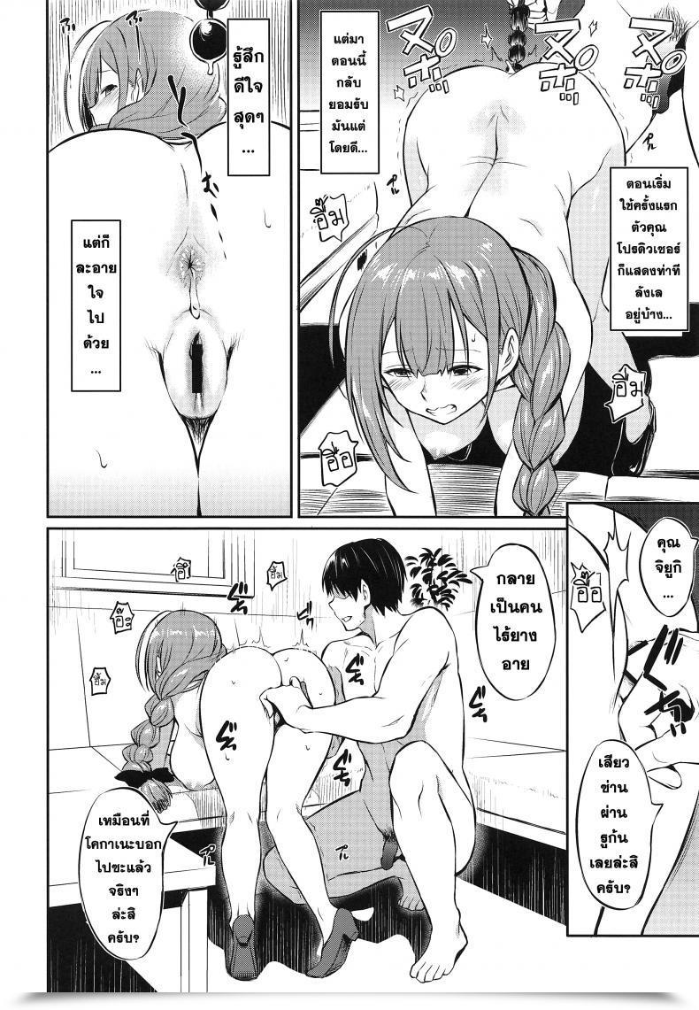 Doujin Comic1☆16 Aerodog Inu Chiyuki-San No Saimin Appli The E-Mail Protected: Shiny Colours โดจินแปลไทย 17